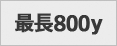 Œ800